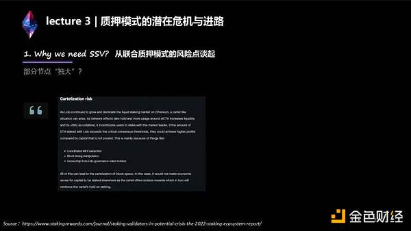 两万字说透LSD生态:监管、投资、赛道机会