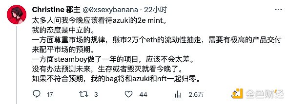 疯狂PUA社区，血赚20000ETH，Azuki这次“骚操作”引发了众怒