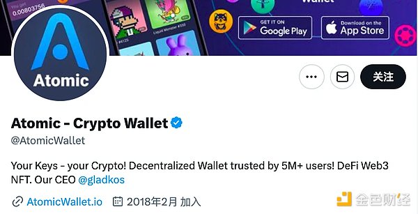 Atomic Wallet遭黑客攻击损失3500万美元,无心之失还是咎由自取?