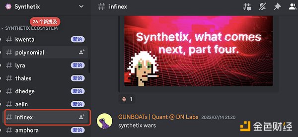一文读懂Synthetix的新前端项目Infinex
