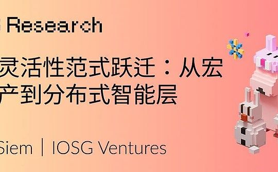 전력 유연성의 패러다임 전환: 거시적 자산에서 분산형 지능 계층으로