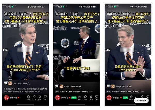 短视频新闻截图
