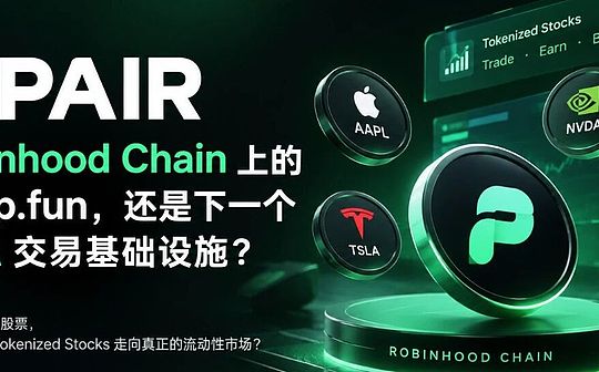 CẶP: Pump.fun trên chuỗi Robin Hood hay cơ sở hạ tầng RWA tiếp theo?