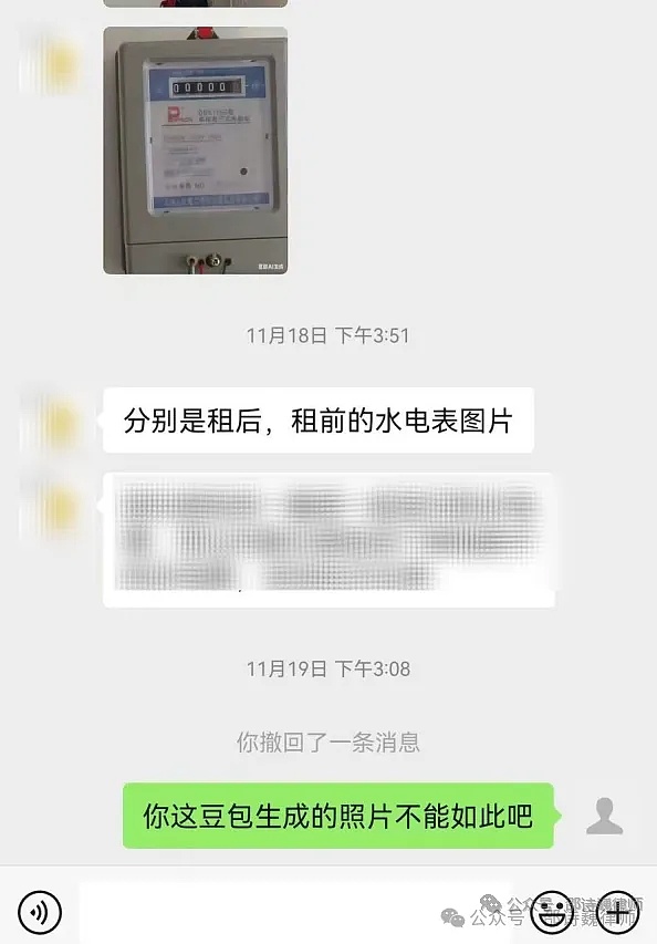AI生成证据相关聊天截图