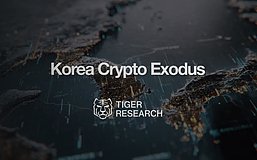 加密货币出逃：160万亿韩元资产流出韩国