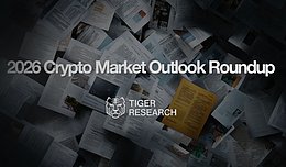 2026年加密货币市场展望：主要机构的关键观点