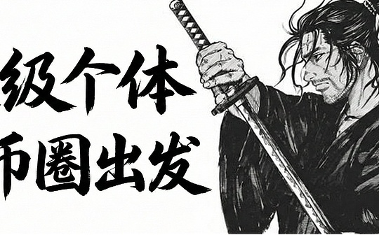 image بناء نظام "فردي خارق" انطلاقاً من صناعة العملات المشفرة