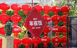 OKX“年夜饭”落幕：行业交流阶段收官 马年新程启幕