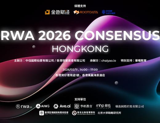 RWA2026 Consensus Hong Kong