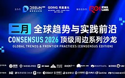 Consensus 2026 香港周边顶级系列沙龙：数字资产与传统金融的三重对话