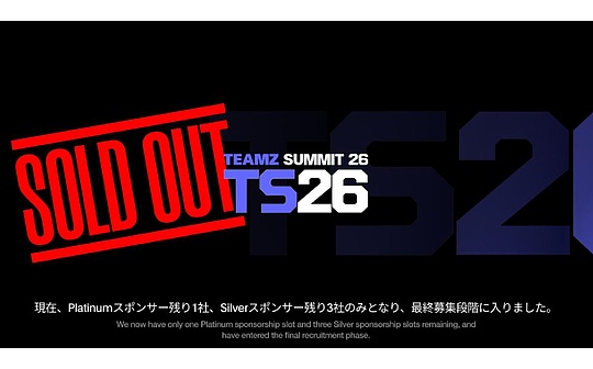 TEAMZ Summit 2026——Title 与 Gold 赞助火速售罄