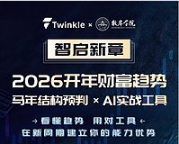 数岸学院 × 巨石研究院助理人 每周三晚 8 点聊透市场与方法