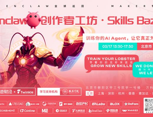 OpenClaw 创作者工坊·Skills Bazaar