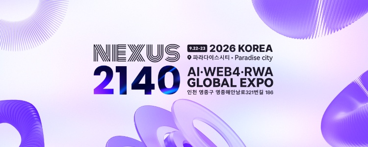 Nexus 2140 2026 Korea