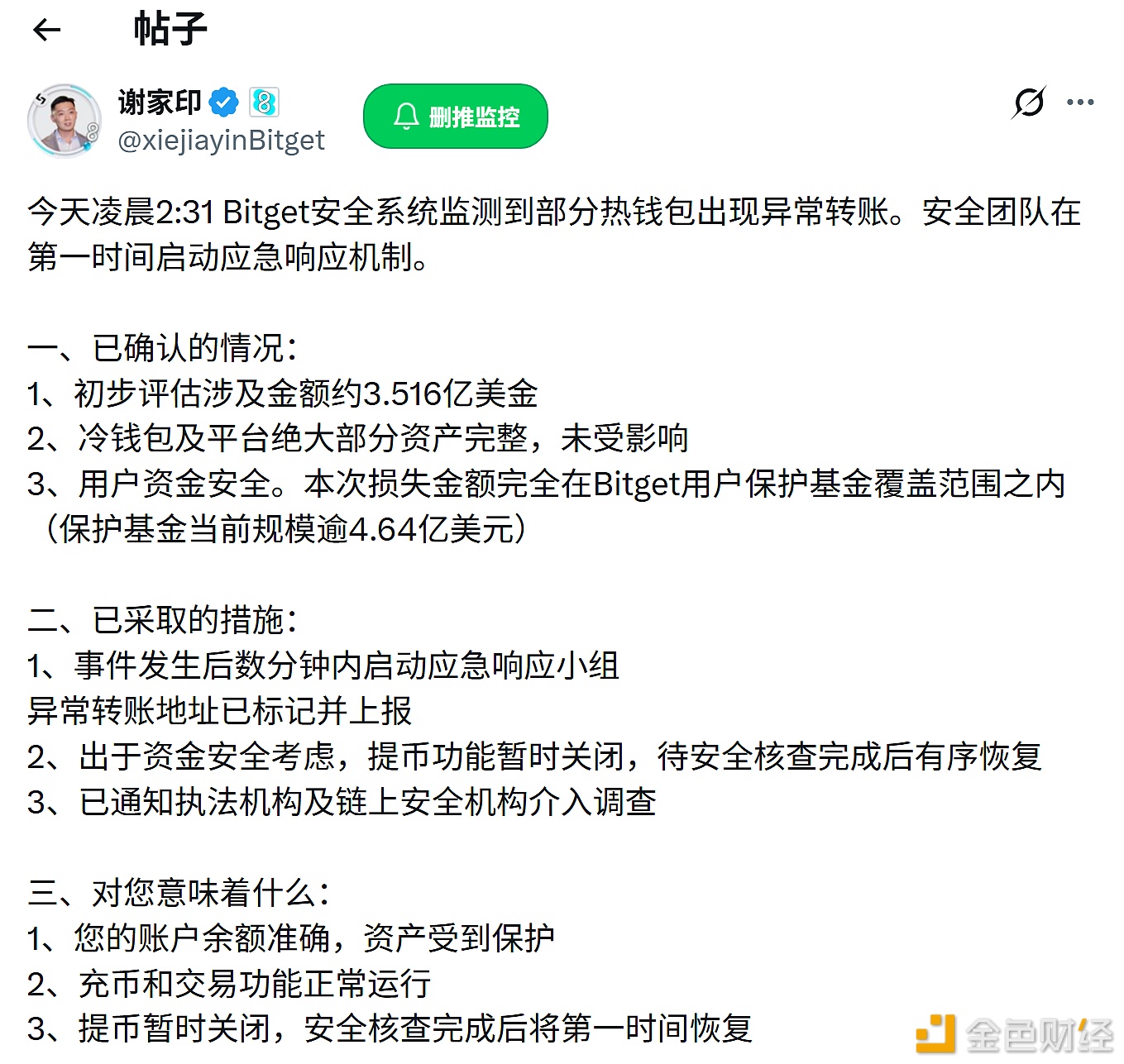 https://img.jinse.com.cn/jinse_1790293756573602018_live-rb.png